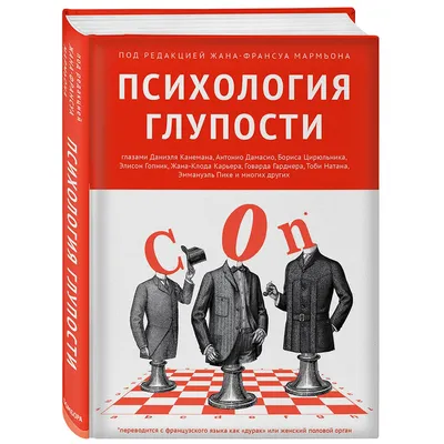 Smart Business - «Глупых людей не бывает» Знаменитый маркетолог и  предприниматель Сет Годин — о причинах неправильных решений: 1 Плохой  анализ - классика. По-другому называется «пальцем в небо». Почему бы перед  принятием