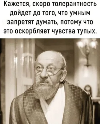 Позначки «Подобається»: 48, коментарі: 3 – #nasrazvodyat# (@nasrazvodjat) в  Instagram | Мудрые цитаты, Вдохновляющие высказывания, Яркие цитаты