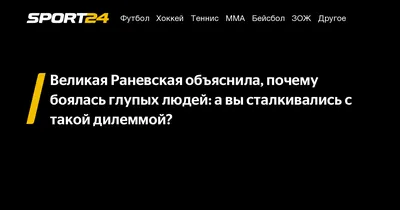 глупые люди / смешные картинки и другие приколы: комиксы, гиф анимация,  видео, лучший интеллектуальный юмор.