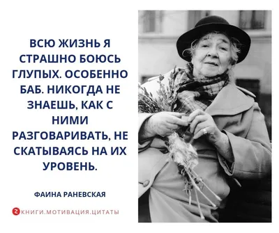 умная женщина следит за собой глупая за своим мужем а мудрая: 7 тыс  изображений найдено в Яндекс.Картинках | Мудрые цитаты, Цитаты, Женские  цитаты