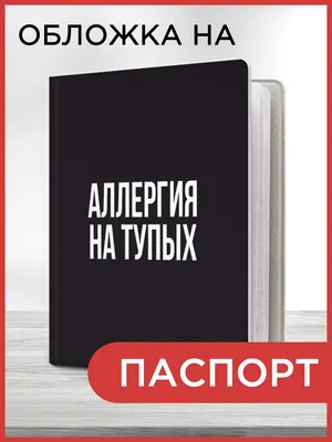 Фундаментальные законы человеческой глупости» - Афиша Daily