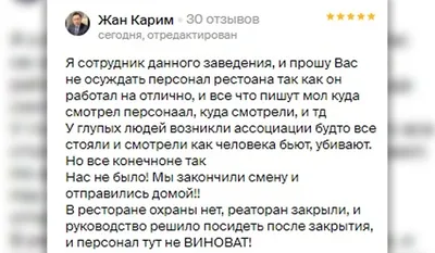 У глупых людей возникли ассоциации»: сотрудник ресторана, где умерла жена  Бишимбаева, ответил на обвинения