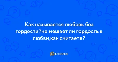 Тревога Любовь Депрессия Презрение Гордость Стыд Зависть / Кликабельно ::  эмоции / смешные картинки и другие приколы: комиксы, гиф анимация, видео,  лучший интеллектуальный юмор.