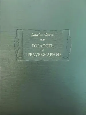 Гордыня и гордость. Почему одно мешает жить, а другое помогает? |  Психология жизни | Здоровье | Аргументы и Факты