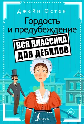 Смотреть фильм Гордость и предубеждение и зомби онлайн бесплатно в хорошем  качестве