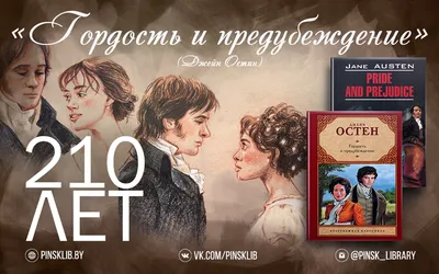 Гордость (2014) – Фильм Про