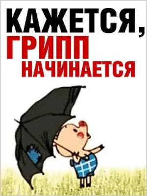 Значок Панацея от всех болезней, прикол, мысль, Ковид, Грипп, болен -  купить с доставкой по выгодным ценам в интернет-магазине OZON (817862979)