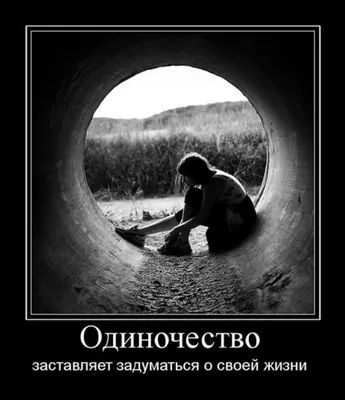 Про грусть и одиночество картинка #695278 - Цитаты одиночество -  Афоризмо.ru - скачать