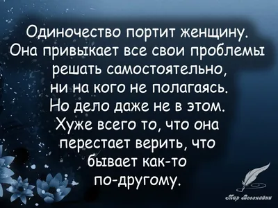 Про грусть и одиночество картинка #695242 - Картинки грусть одиночество  боль - 68 фото - скачать