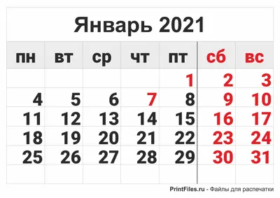 Обои на январь 2022 | Обои, Январь, Молитвы