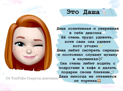 Обои с именем Даша🦊💙