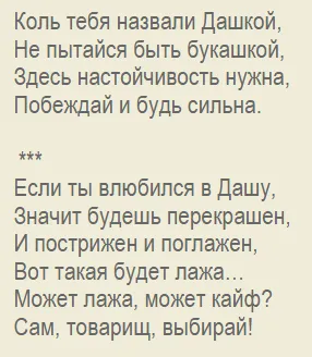 Значение имени Дарья: характер, покровители, судьба