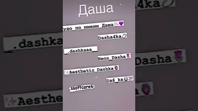 Презентация "Что означает имя Дарья?" – скачать проект