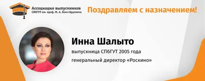 Поздравляем Инну Тяпугину, лауреата конкурса «Директор года России-2021»!  Всероссийская лига педагогов