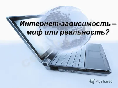 Серия социальных плакатов "Интернет-зависимость. Социальные сети"