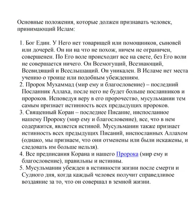 Исламские картины красивые. Мусульманские картинки со смыслом о жизни —  красивые и интересные