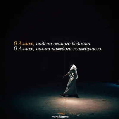 365 дней - Ислам on Twitter: "Какой глубокий смысл... Только сердце  верующего останется спокойным! @day365islam #цитатокартинкимуслим  /3Z7MjnujWH" / Twitter