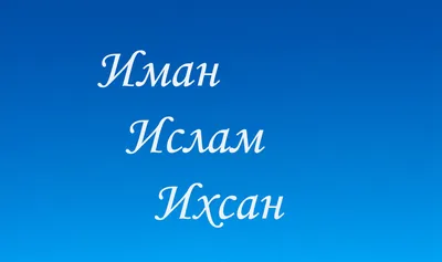 ИСЛАМ ДЛЯ СОВЕТСКИХ ГРАЖДАН: голоса изнутри | 