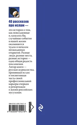 Что говорится про ислам в школьных учебниках? | , ИноСМИ