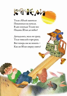 Купить книгу «Про Юлю і Юру» Нікітінський Ю. в Киеве, Украине | цены,  отзывы в интернет-магазине Book24 | ISBN 978-966-471-115-6