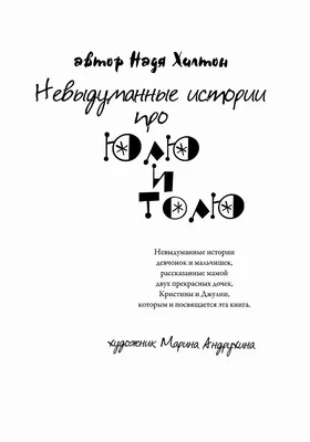 Убить Юлю 2, , МедиаЭксперт купить книгу 978-966-96875-0-0 – Лавка Бабуин,  Киев, Украина