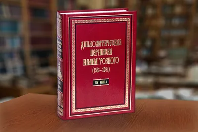 Шедевры неизвестных художников - Парсуна Ивана Грозного, 1601: Описание  произведения | Артхив