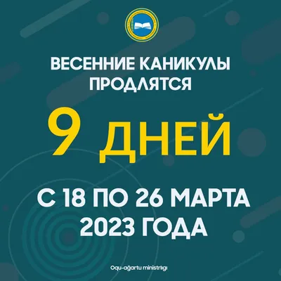 Каникулы - Государственное учреждение образования "Семковская базовая школа  Логойского района"