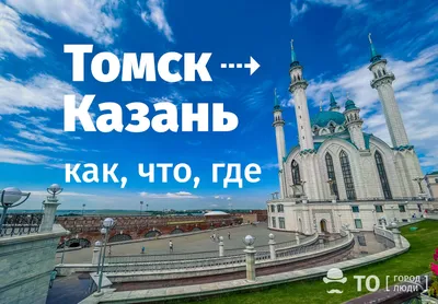 Казань зимой 💥: стоит ли ехать, что посмотреть, куда сходить — 