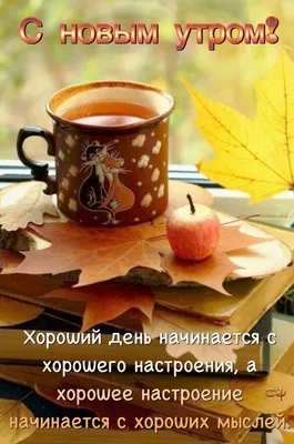 Сегодня будет хороший день | ГУ«Минская областная библиотека им.  А.С.Пушкина»