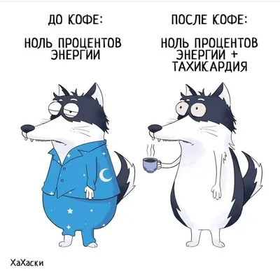 озадачили 🫖 увидел смешной пост @ про кофе, решил сделать  похожий про чай | Instagram