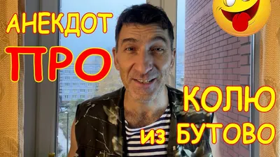 Коля, лучший друг и герой!» — создано в Шедевруме