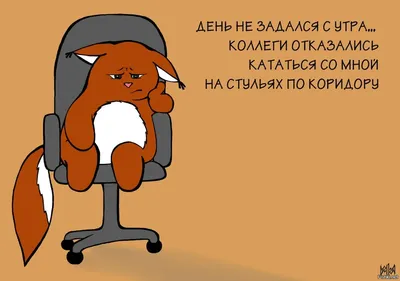 Про коллег картинки