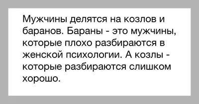 Мужчины в образе горных Козлов,с …» — создано в Шедевруме