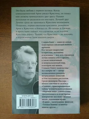 От 11 и старше: С днем рождения, Кристина!