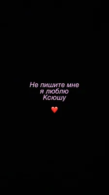 Конфеты шоколадные ручной работы, именной подарок я люблю Ксюшу, 9 шт -  купить с доставкой по выгодным ценам в интернет-магазине OZON (898285771)