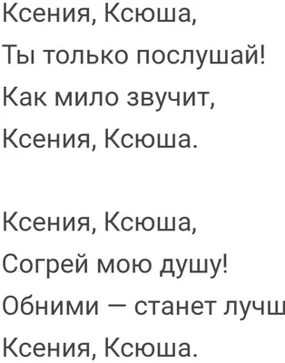 Белый кот и поздравление Ксюше на день рождения