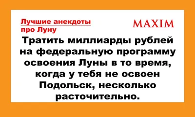 высадка на луну / смешные картинки и другие приколы: комиксы, гиф анимация,  видео, лучший интеллектуальный юмор.