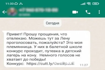 Лена, позвони уже этому настырному путешественнику, он тебя почти два года  забыть не может | Пикабу