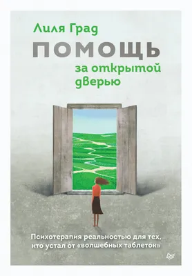 История о том, как Лилю похитил страшный человек | Про Жизнь и Счастье |  Дзен