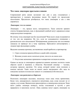 Лицемерие людей, или как быстро люди меняют свое мнение, в угоду ТОЛПЕ или  другим людям. | ⚜Ведьмины заметки⚜ | Дзен