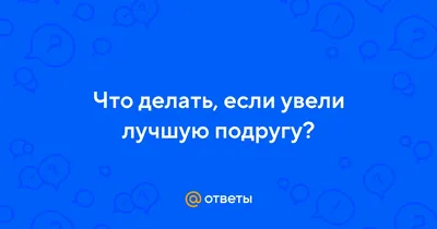 Постер Подруге С Днём Рождения Любимая Подружка. Трогательный Подарок  Подруге — Купить на  ᐉ Удобная Доставка (1822780214)