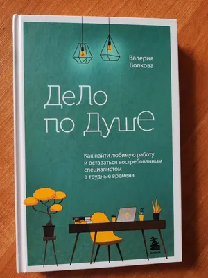 5 ОСНОВНЫХ ПРИЧИН РАБОТАТЬ ЛЮБИМУЮ РАБОТУ. ЛИЧНЫЙ ОПЫТ. | Я ЛЮБЛЮ СВОЮ  РАБОТУ | Дзен