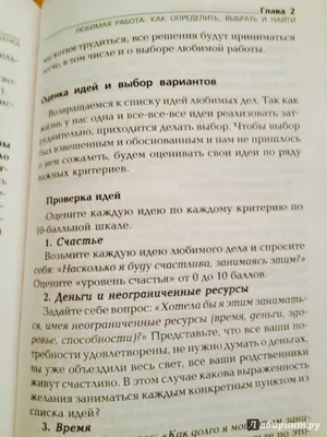 Иллюстрация 16 из 16 для Будь счастливой мамой. Как найти любимую работу -  Ольга Струговщикова | Лабиринт -