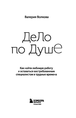 На работу, на работу, на любимую работу