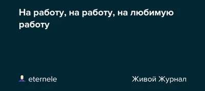 Путешествие к любимой работе. Практическая профориентация для взрослых  людей [Валерия Волкова] (fb2) | КулЛиб электронная библиотека