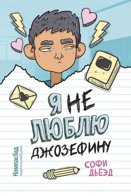 Купить книгу «P.S. Я люблю тебя», Сесилия Ахерн | Издательство  «Иностранка», ISBN: 978-5-389-17185-5