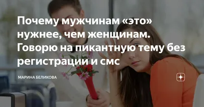 Обойдемся и без Тиндера! 23 сайта знакомств для серьезных отношений без  регистрации в 2024 году | Ренат Ахметов | Дзен