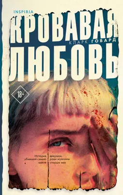 Оноре де Бальзак цитата: „Только последняя любовь женщины может сравниться  с первой любовью мужчины.“