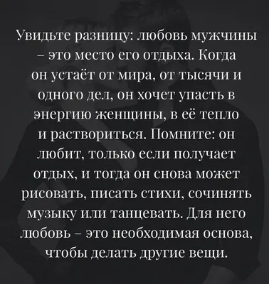 Как любят мужчины? 5 признаков мужской любви. | Марк Бартон | Дзен