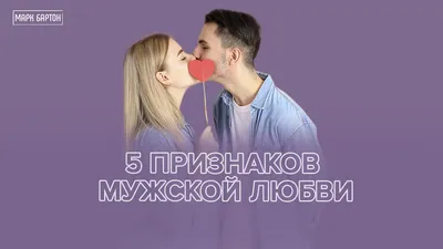 Любовь отношения мужчины к женщине …» — создано в Шедевруме